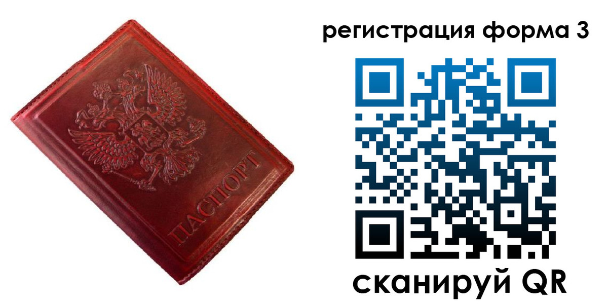 временная прописка в Коряжме