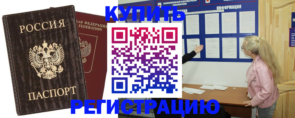 регистрация в Коряжме
