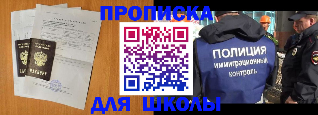 временная регистрация купить в Коряжме