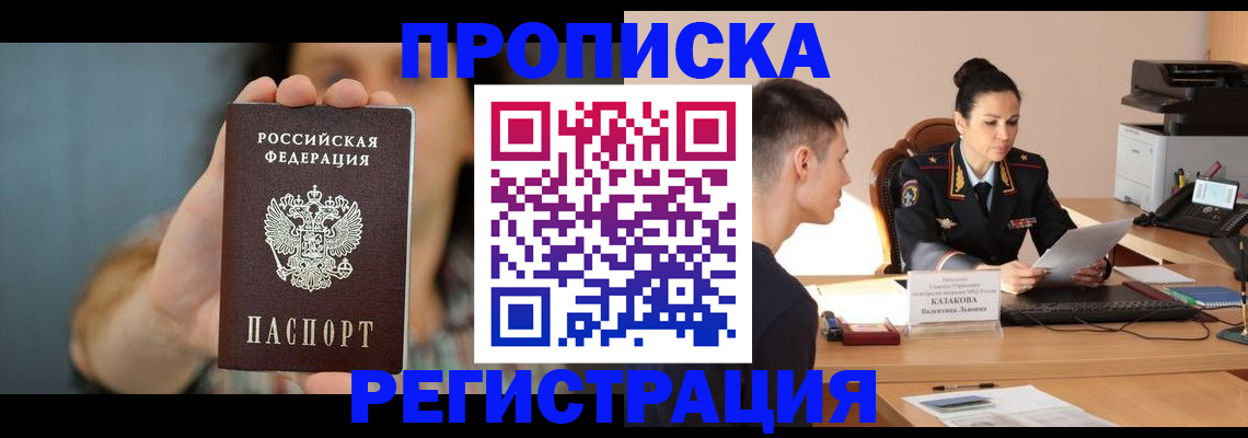 где прописаться в Коряжме