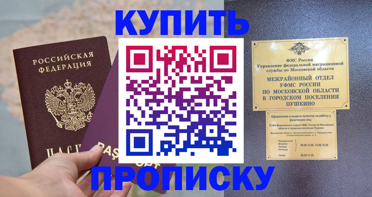 временная регистрация в Коряжме