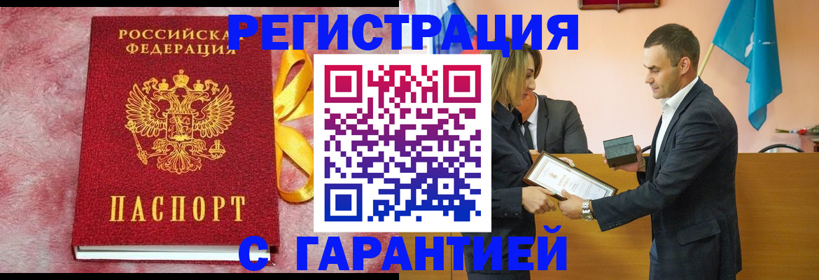 временная регистрация собственник в Коряжме
